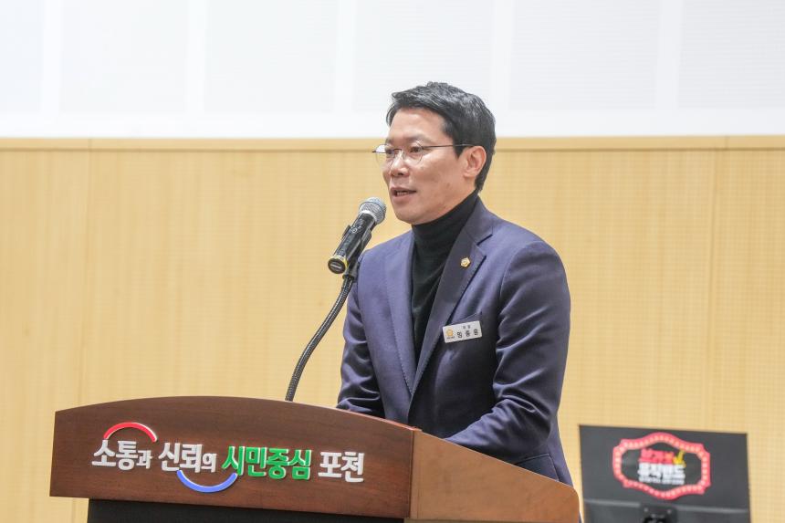 2025 포천 명륜대학 총동문회 송년의밤 - 16