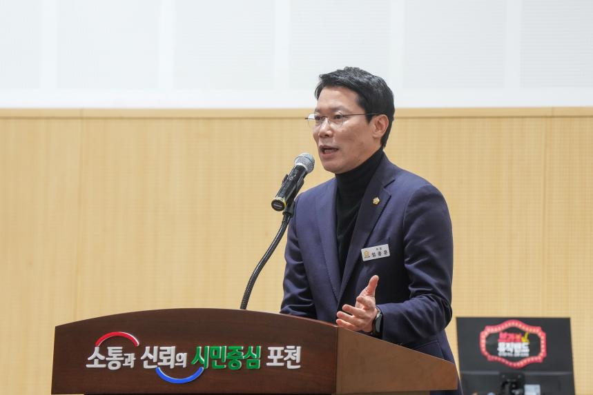 2025 포천 명륜대학 총동문회 송년의밤 - 17