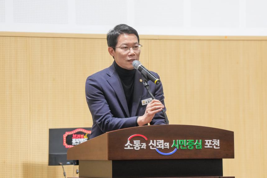 2025 포천 명륜대학 총동문회 송년의밤 - 18