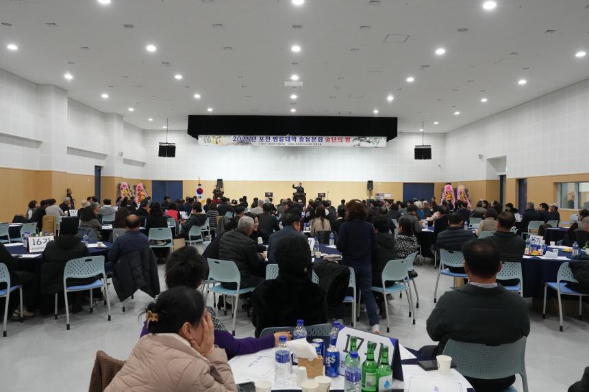 2025 포천 명륜대학 총동문회 송년의밤 - 20