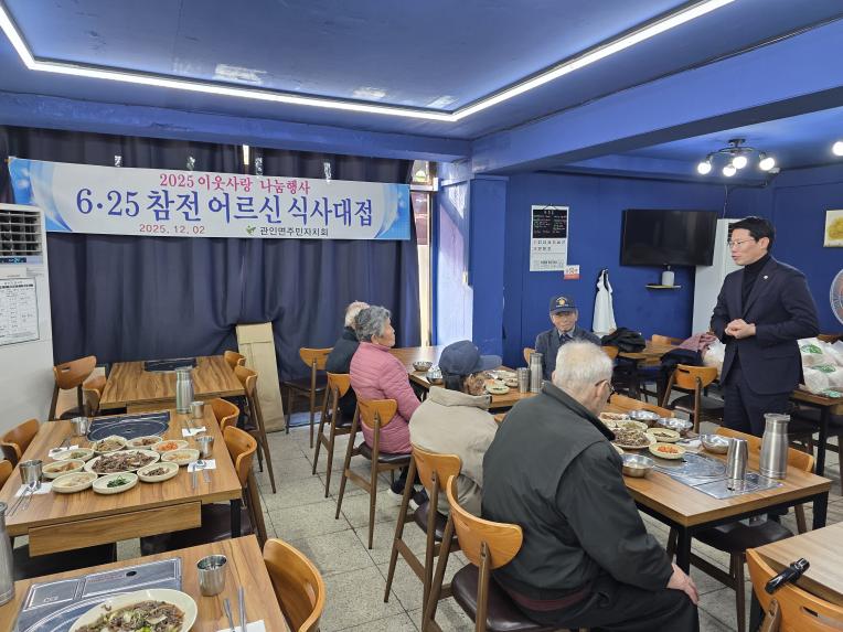 6.25 참전 어르신 식사대접 - 1