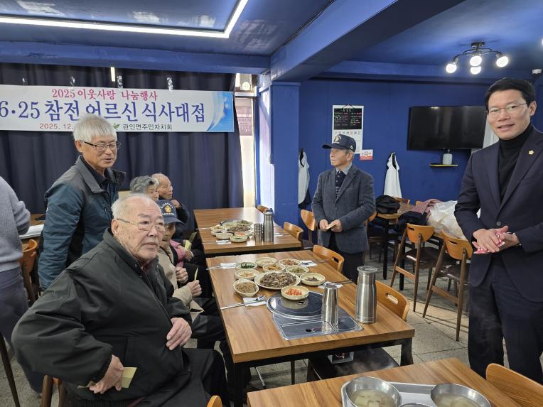 6.25 참전 어르신 식사대접 - 5