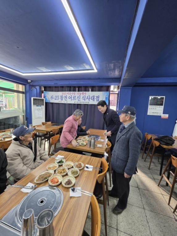 6.25 참전 어르신 식사대접 - 11
