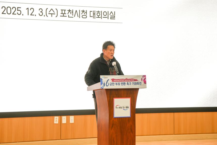 6군단부지 반환촉구 기자회견 참석 - 2