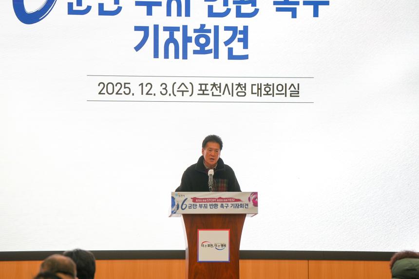 6군단부지 반환촉구 기자회견 참석 - 3