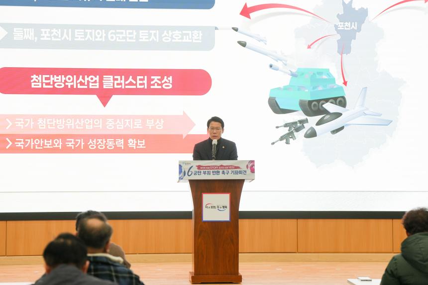 6군단부지 반환촉구 기자회견 참석 - 14