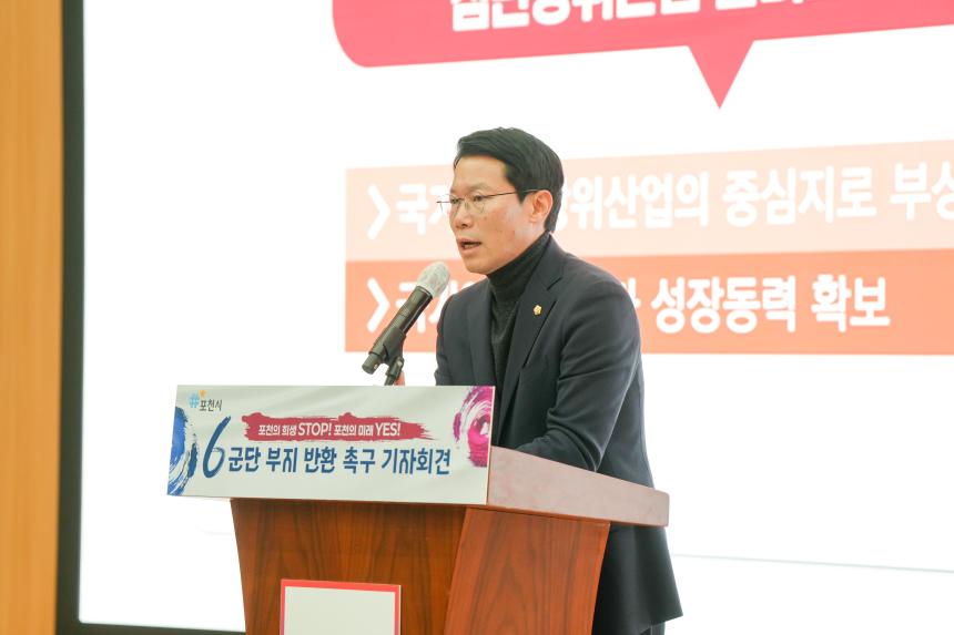 6군단부지 반환촉구 기자회견 참석 - 15