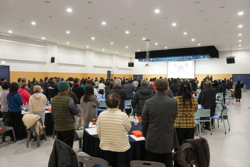 2025 포천시환경농업대학 총동문회 송년의 밤 - 20