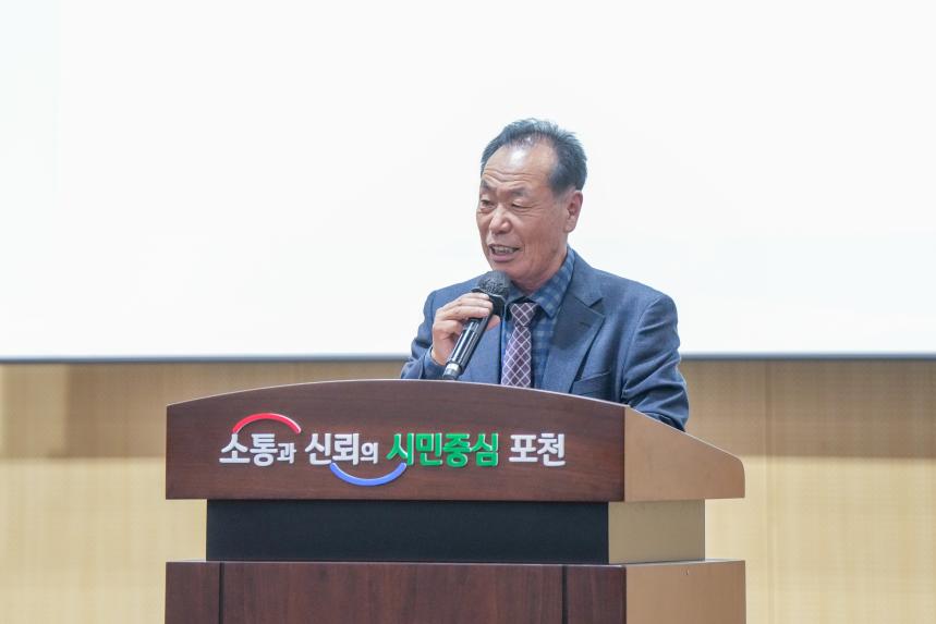 2025 포천시환경농업대학 총동문회 송년의 밤 - 22