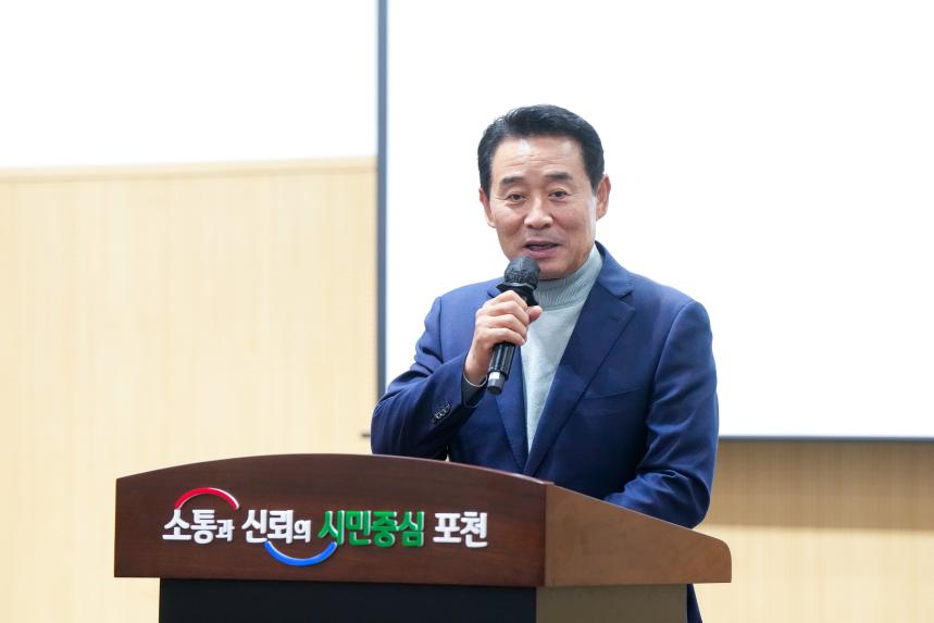 2025 포천시환경농업대학 총동문회 송년의 밤 - 23