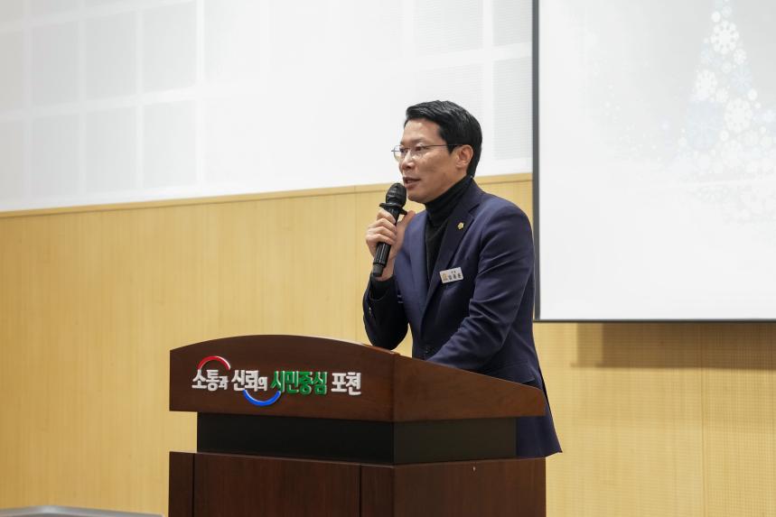 2025 포천시환경농업대학 총동문회 송년의 밤 - 26