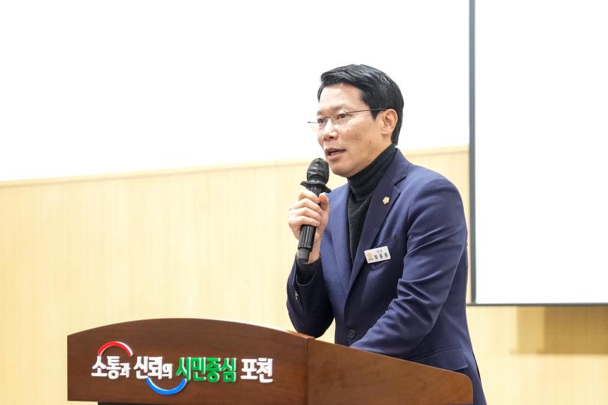 2025 포천시환경농업대학 총동문회 송년의 밤 - 27