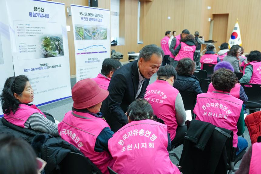 한국자유총연맹 포천시지회 제1회 자유수호 한마음 전진대회 - 3