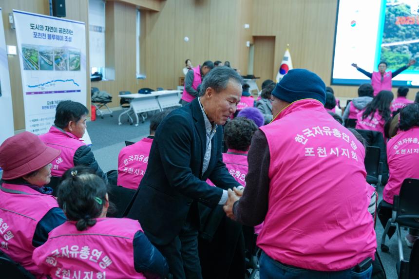 한국자유총연맹 포천시지회 제1회 자유수호 한마음 전진대회 - 4