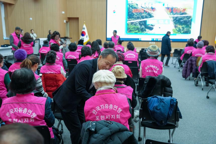 한국자유총연맹 포천시지회 제1회 자유수호 한마음 전진대회 - 5