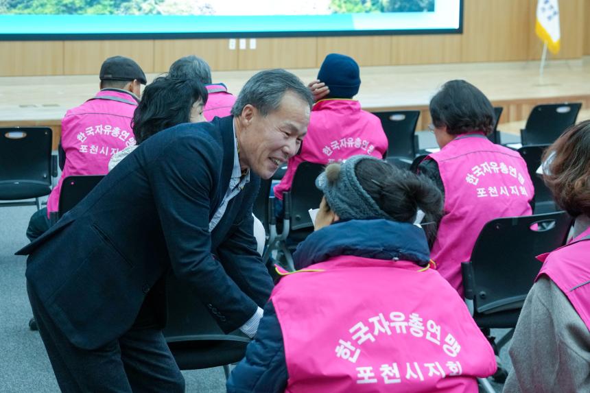 한국자유총연맹 포천시지회 제1회 자유수호 한마음 전진대회 - 7