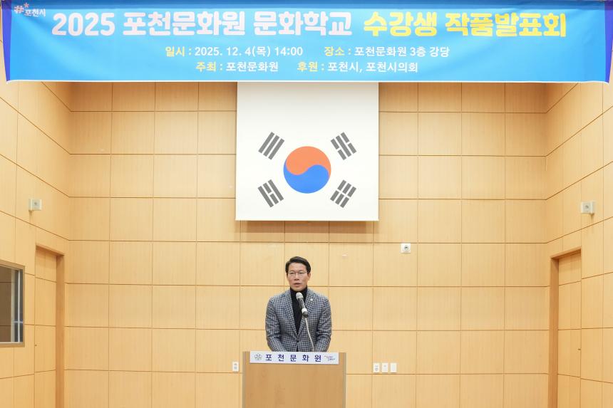 포천문화원 문화학교 수강생 작품발표회 - 5