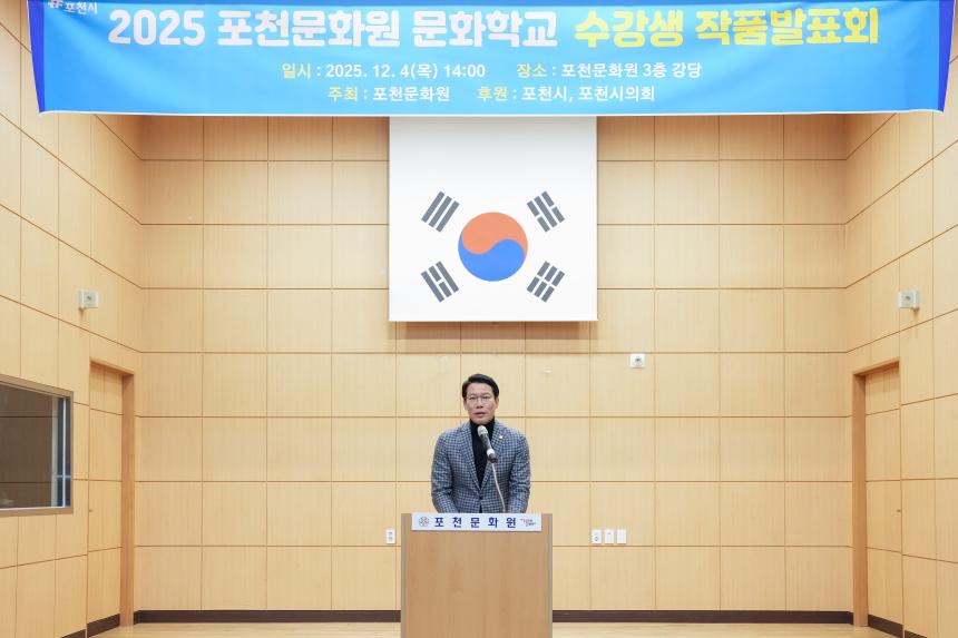 포천문화원 문화학교 수강생 작품발표회