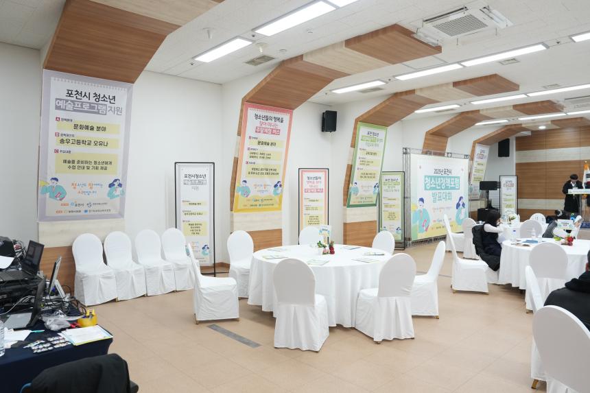 포천시 청소년정책포럼 발표대회 - 1