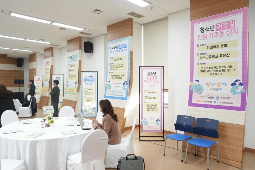 포천시 청소년정책포럼 발표대회 - 2