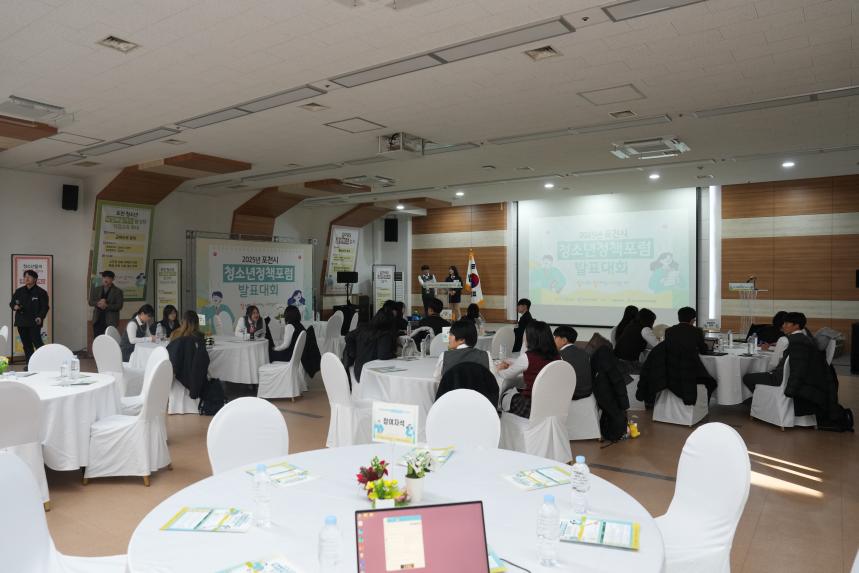 포천시 청소년정책포럼 발표대회 - 3