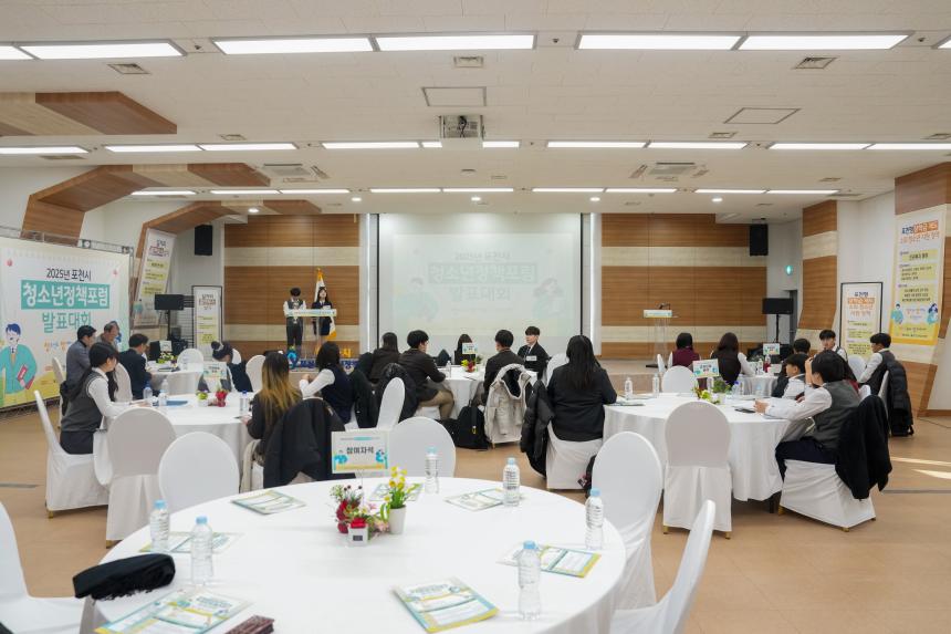 포천시 청소년정책포럼 발표대회 - 4