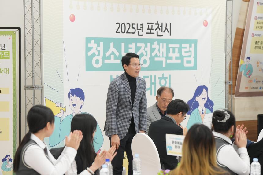 포천시 청소년정책포럼 발표대회 - 6
