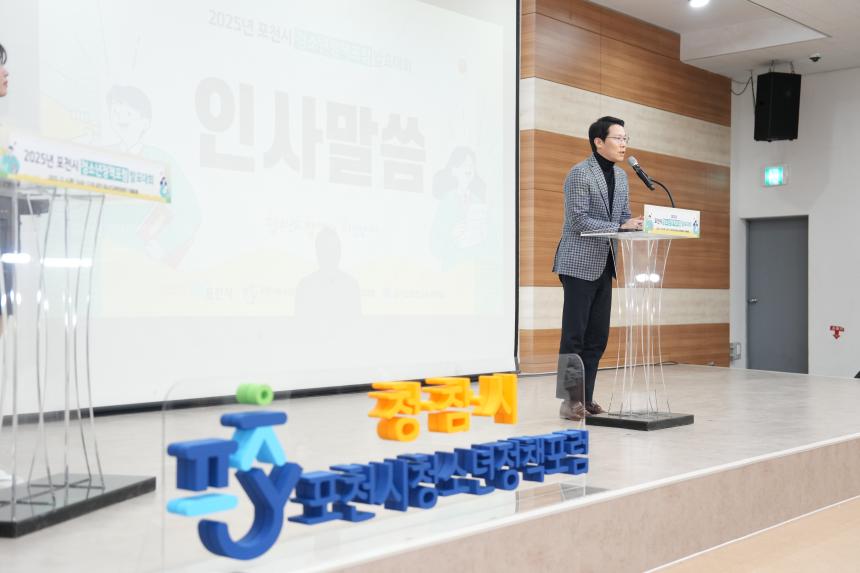 포천시 청소년정책포럼 발표대회 - 10