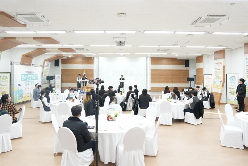 포천시 청소년정책포럼 발표대회 - 15