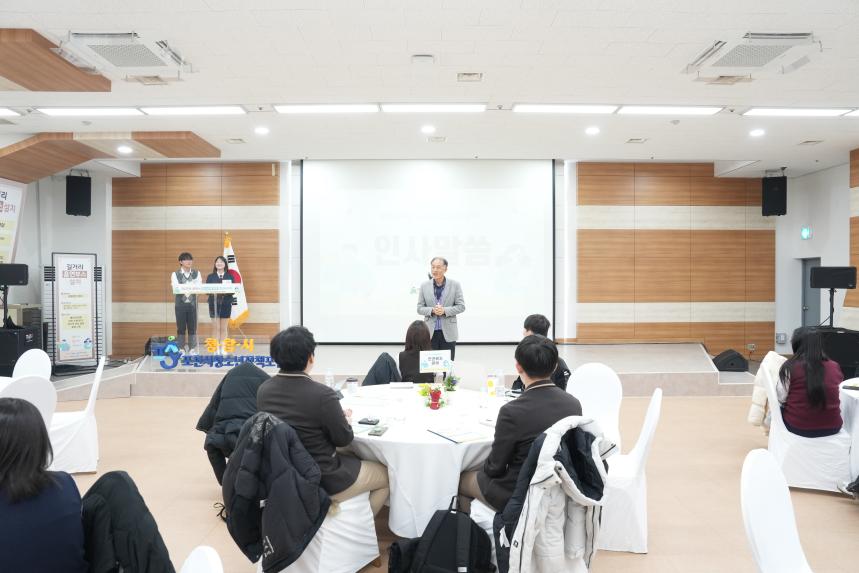 포천시 청소년정책포럼 발표대회 - 16