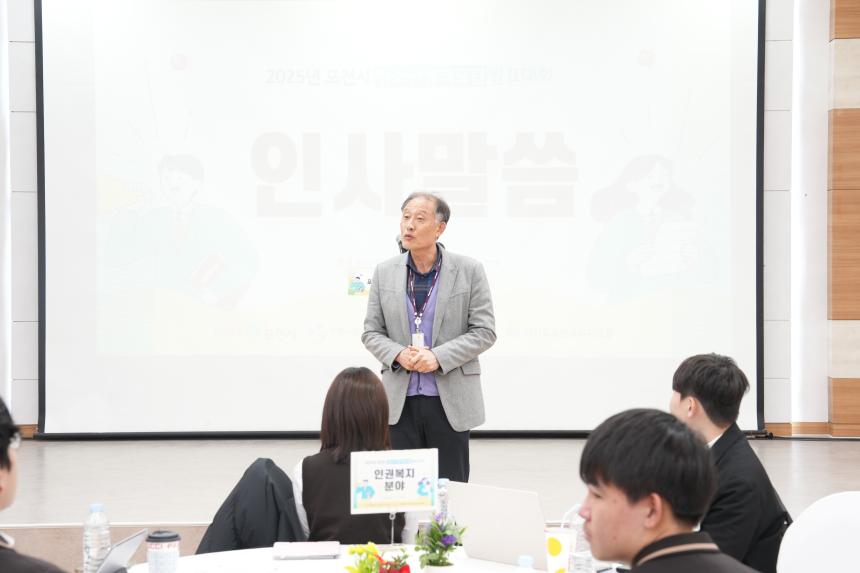 포천시 청소년정책포럼 발표대회 - 17