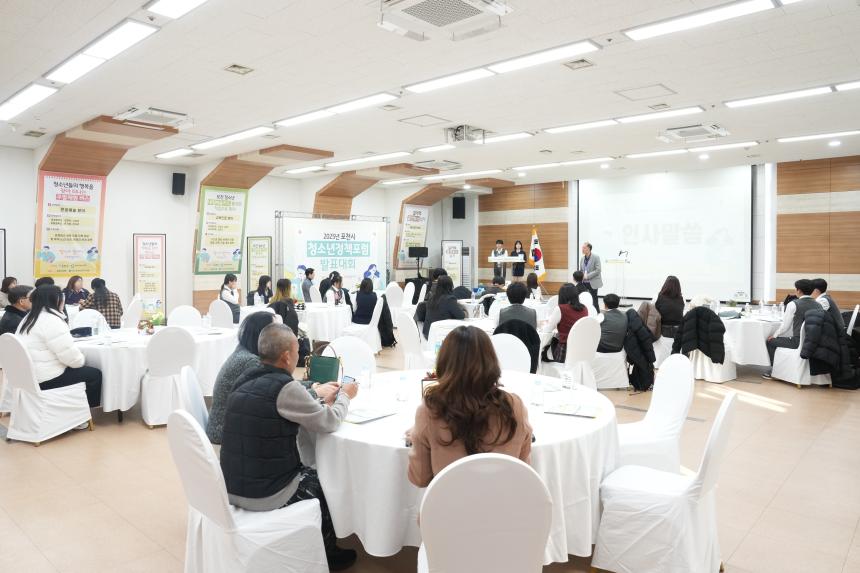 포천시 청소년정책포럼 발표대회 - 19