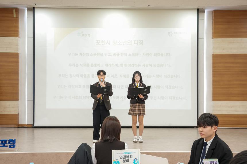 포천시 청소년정책포럼 발표대회 - 20