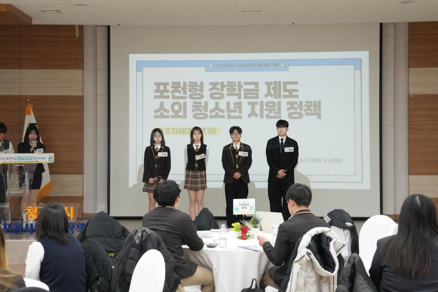 포천시 청소년정책포럼 발표대회 - 21