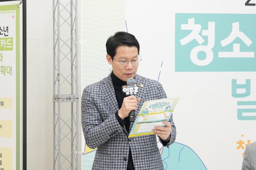 포천시 청소년정책포럼 발표대회 - 27