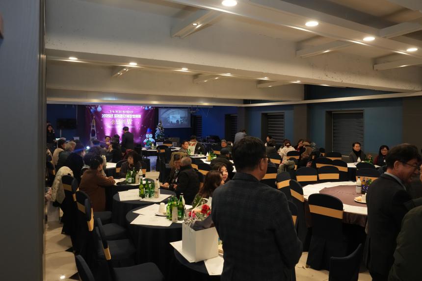 포천동 단체 및 포천동행정복지센터 직원 송년행사 - 3