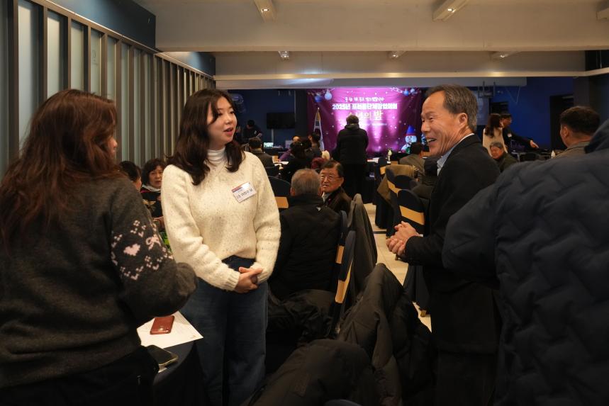 포천동 단체 및 포천동행정복지센터 직원 송년행사 - 5