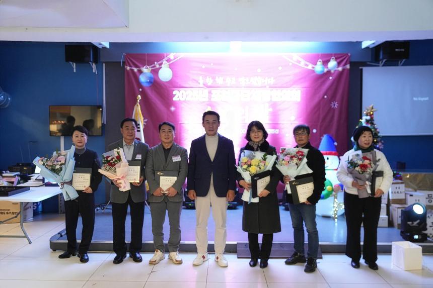 포천동 단체 및 포천동행정복지센터 직원 송년행사 - 16