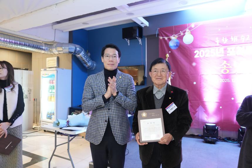 포천동 단체 및 포천동행정복지센터 직원 송년행사 - 18