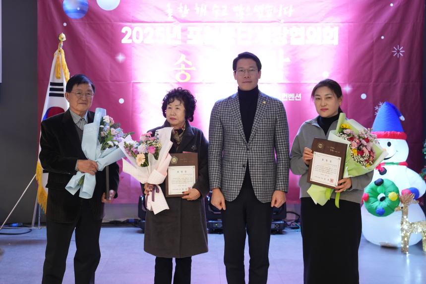 포천동 단체 및 포천동행정복지센터 직원 송년행사 - 23