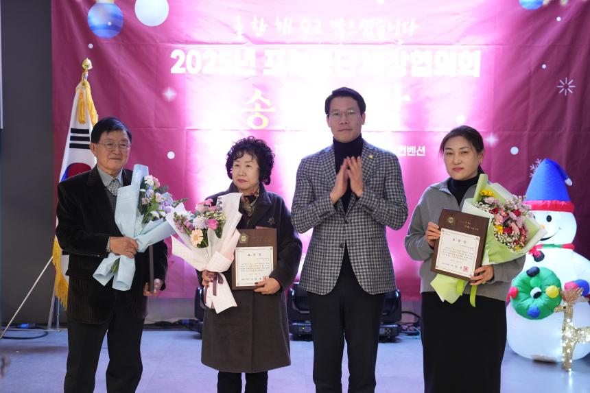 포천동 단체 및 포천동행정복지센터 직원 송년행사 - 24