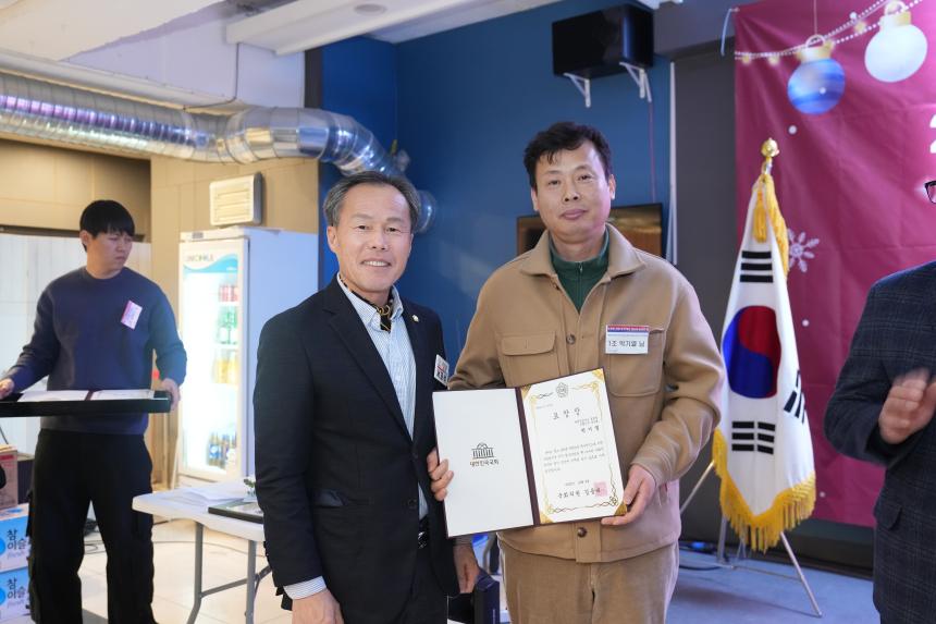 포천동 단체 및 포천동행정복지센터 직원 송년행사 - 26