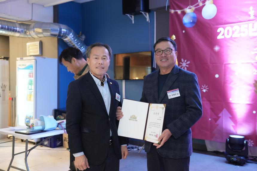 포천동 단체 및 포천동행정복지센터 직원 송년행사 - 28