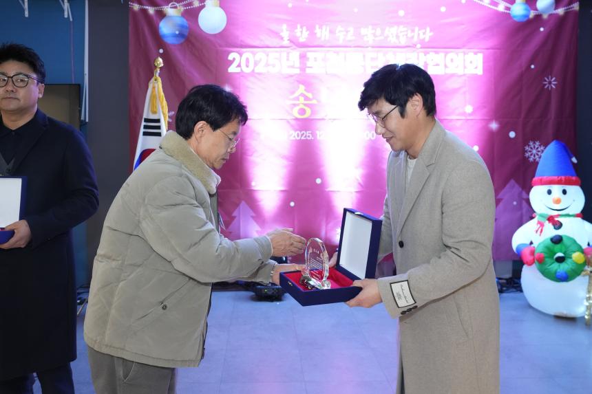 포천동 단체 및 포천동행정복지센터 직원 송년행사 - 33