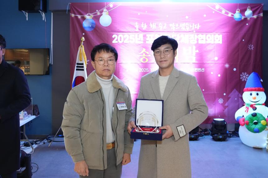 포천동 단체 및 포천동행정복지센터 직원 송년행사 - 34