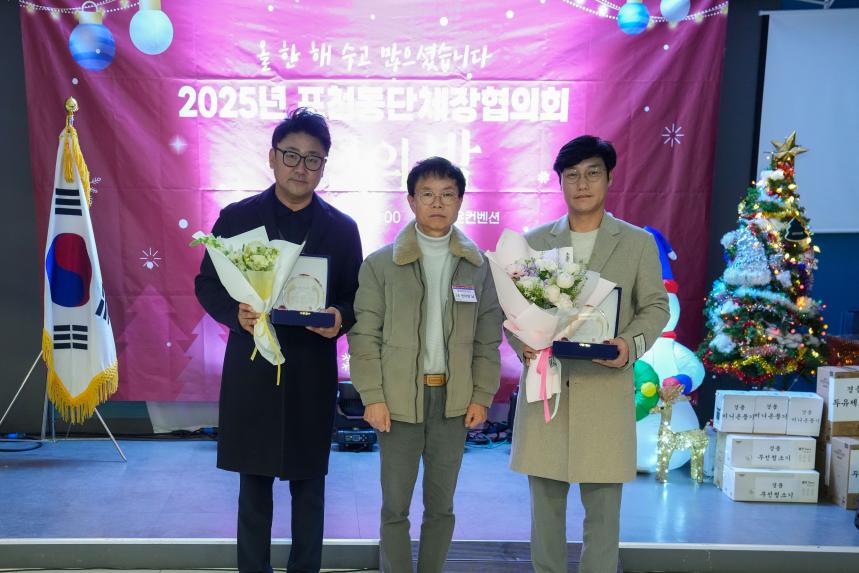 포천동 단체 및 포천동행정복지센터 직원 송년행사 - 35