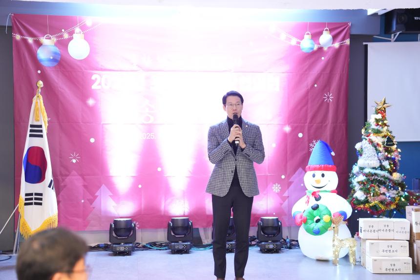 포천동 단체 및 포천동행정복지센터 직원 송년행사 - 40