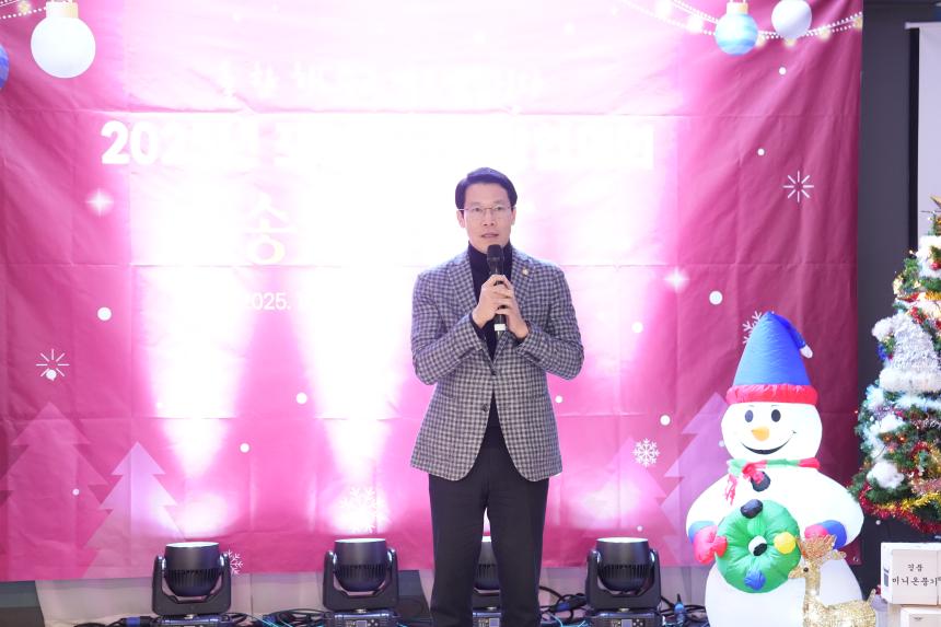 포천동 단체 및 포천동행정복지센터 직원 송년행사 - 42