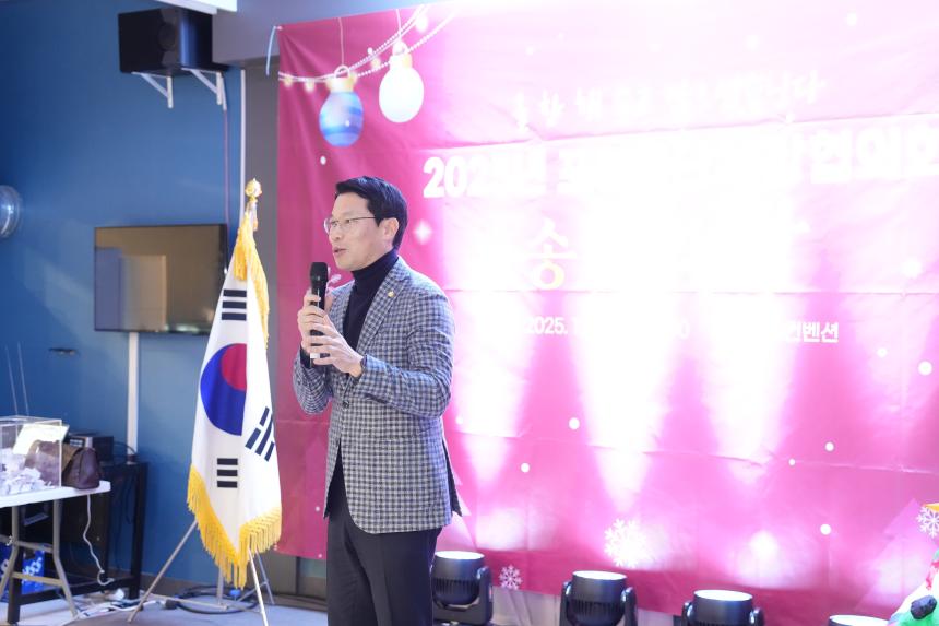 포천동 단체 및 포천동행정복지센터 직원 송년행사 - 44