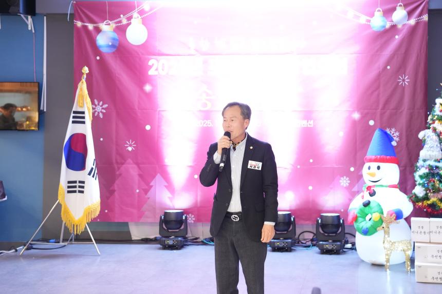 포천동 단체 및 포천동행정복지센터 직원 송년행사 - 47